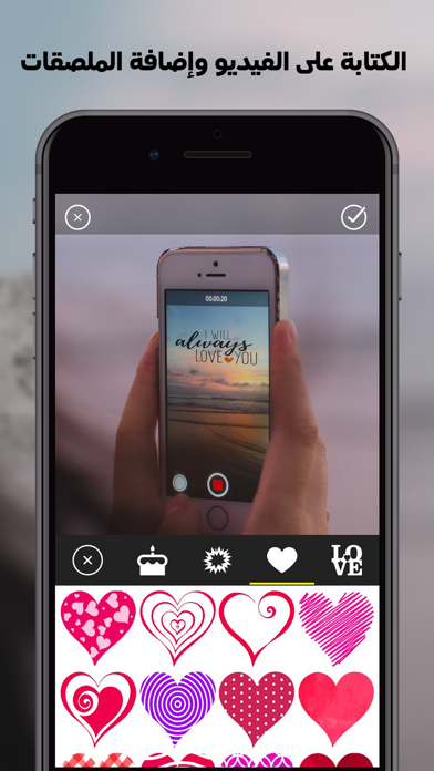 الكتابة على الفيديو عربي Screenshot