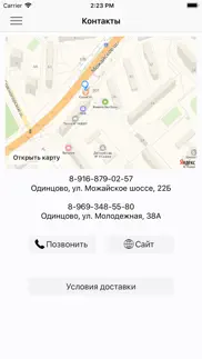 БроБир iphone screenshot 4