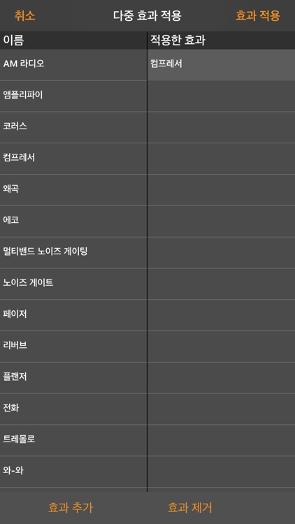 MixPad 멀티트랙 믹서