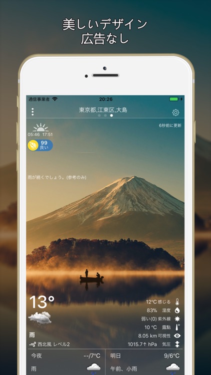 Weather UK - rain radar