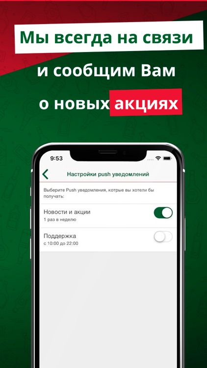 Alcolove screenshot-3