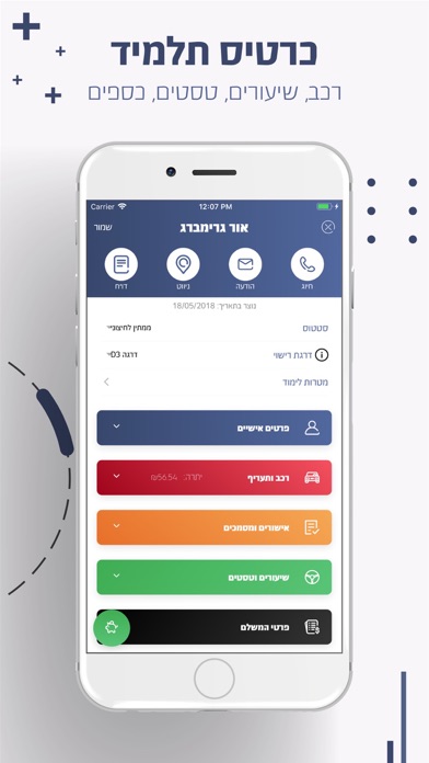 טסטי למורה Screenshot