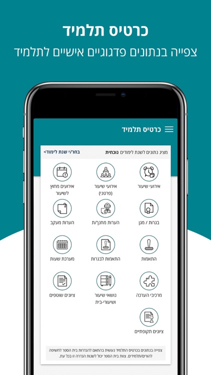 Webtop - וובטופ screenshot-4
