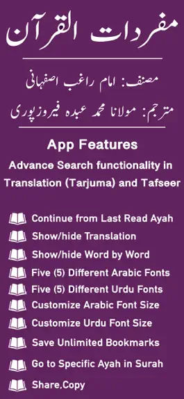 Game screenshot Mufradat ul Quran | Urdu mod apk