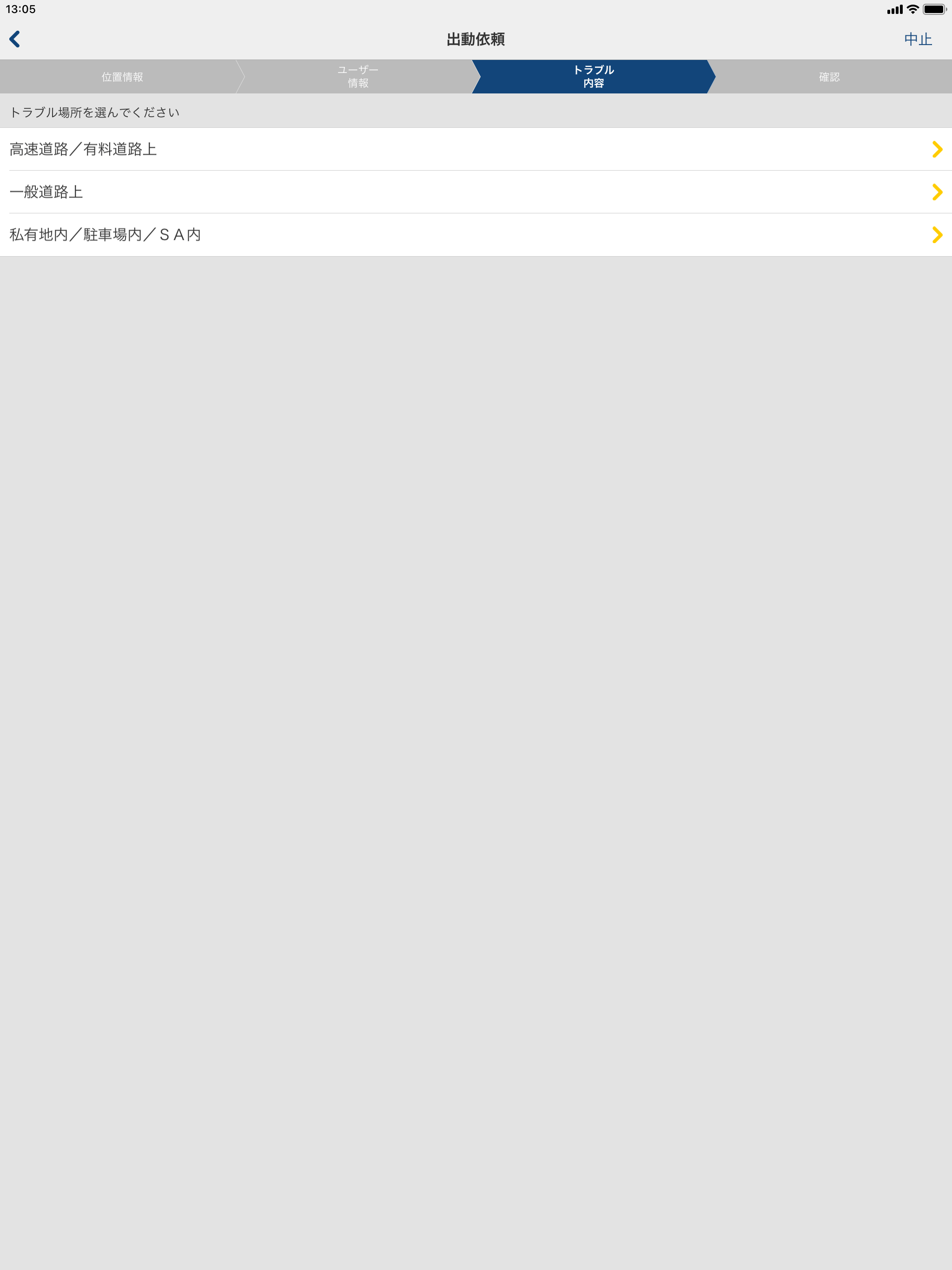 日新火災ドライビングサポート24