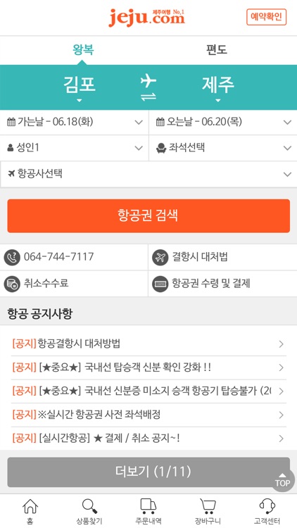출장예약 시스템