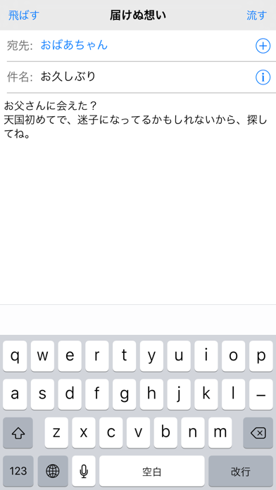 届けぬ想い