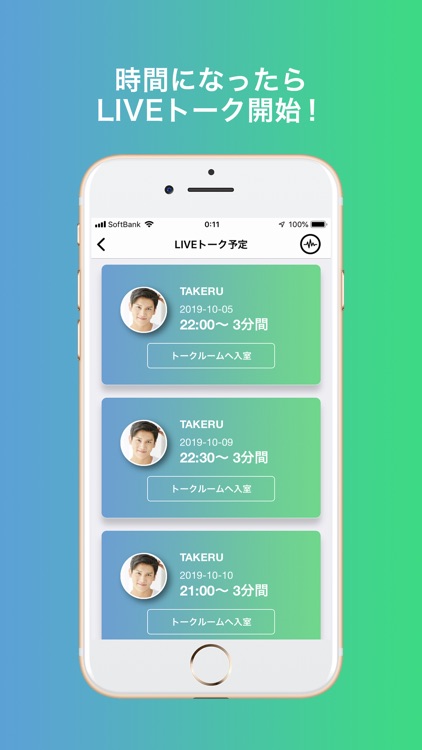 EnjoyTalk - LIVEトークを楽しもう