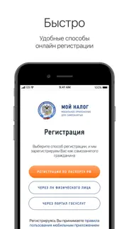 Мой налог айфон картинки 2