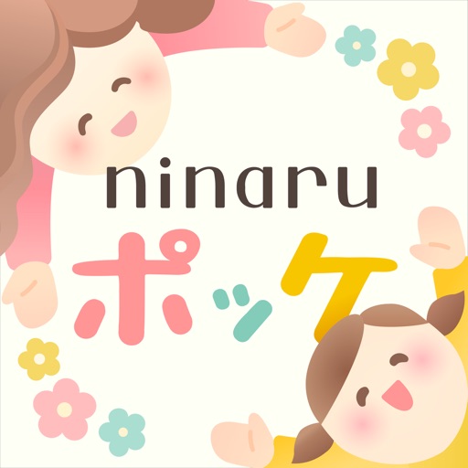 ninaruポッケ