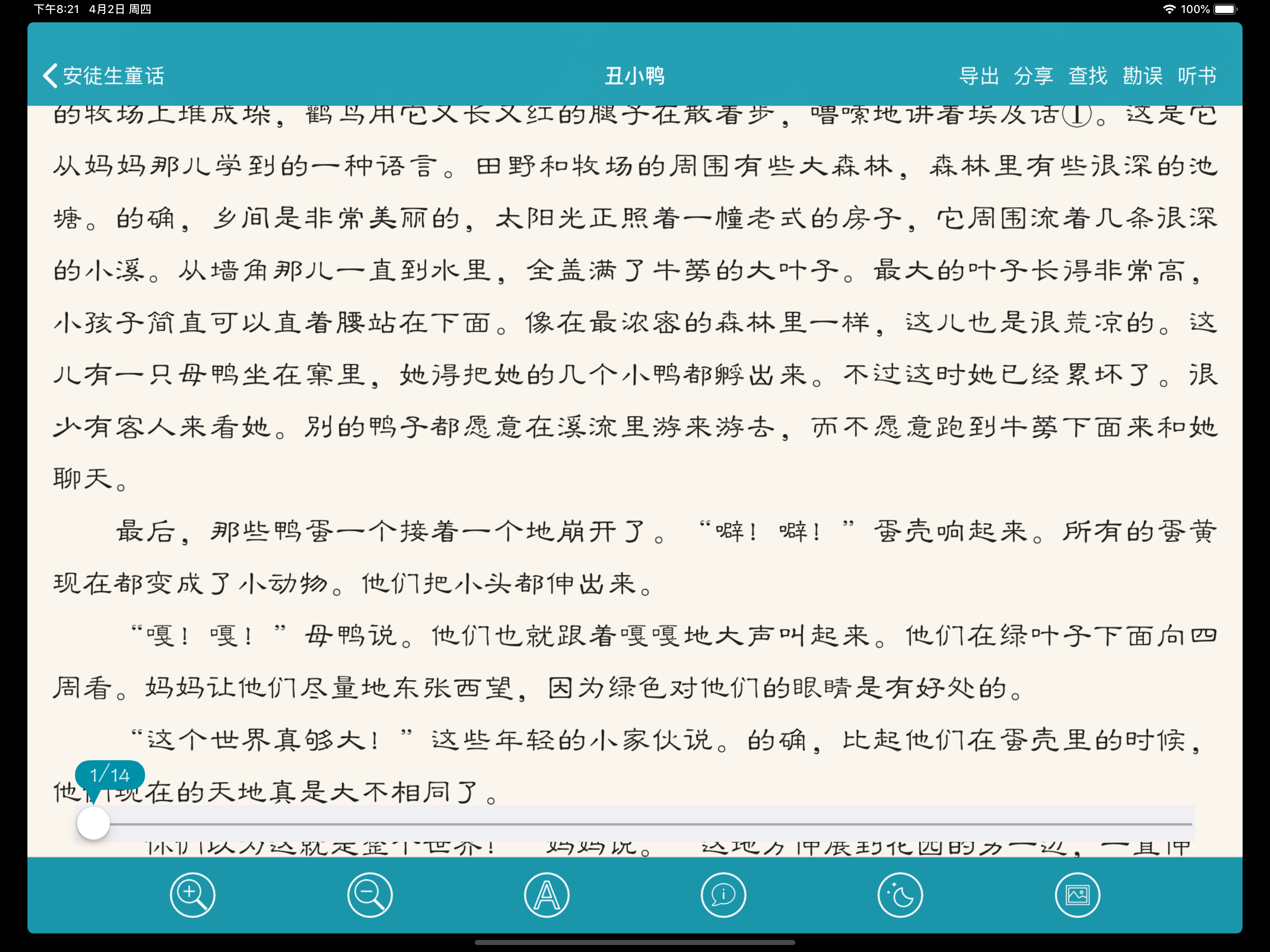 童话与寓言(共15部)