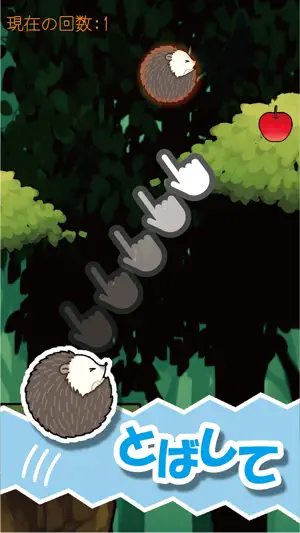 とんで! ハリくる screenshot 3