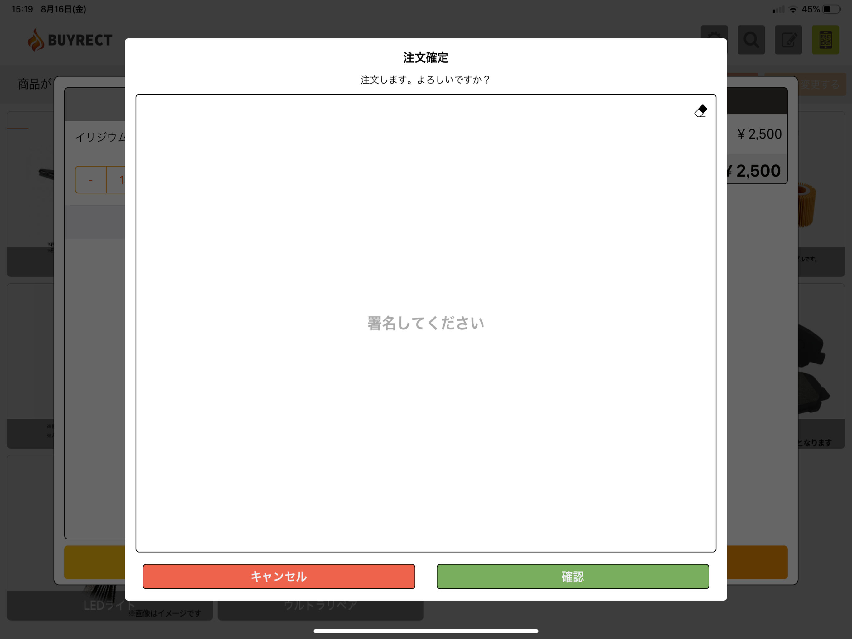 バイレクト(Buyrect) screenshot 7