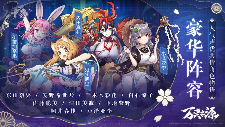 万灵启源 screenshot-5