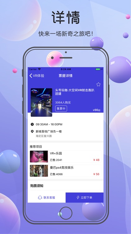 土豪俱乐部-官方版 screenshot-3