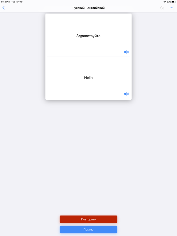 Screenshot #5 pour Remembrall