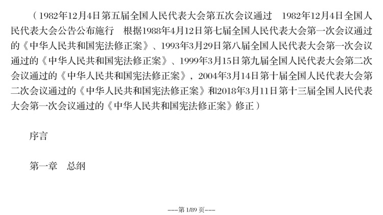 法律新时代 screenshot-9