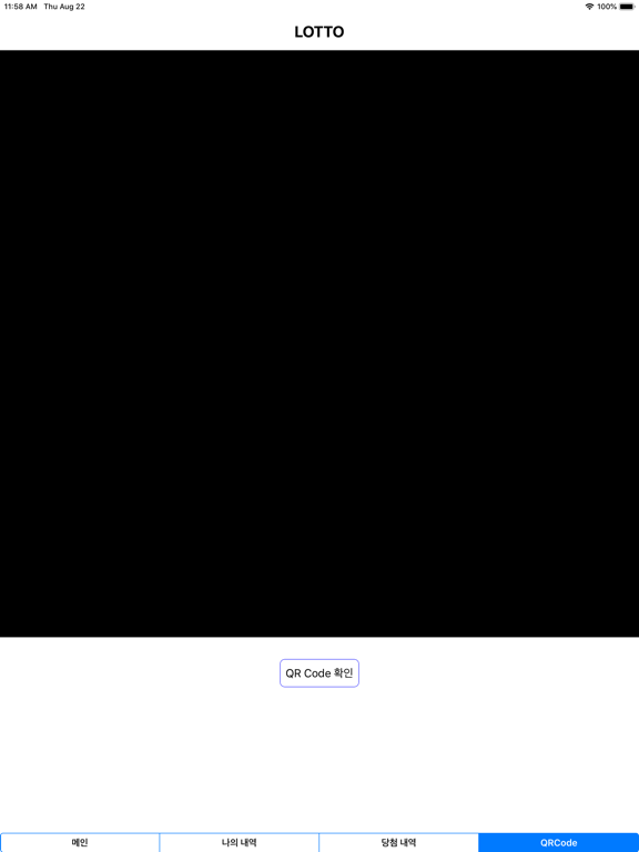 7-Lotto iPad screenshot