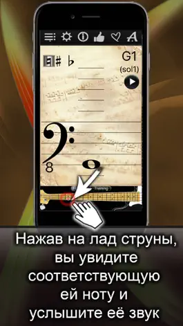 Game screenshot Бас Гитара - Поисковик нот apk