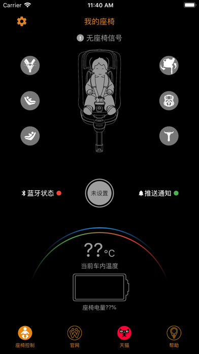 Screenshot #2 pour Welldon