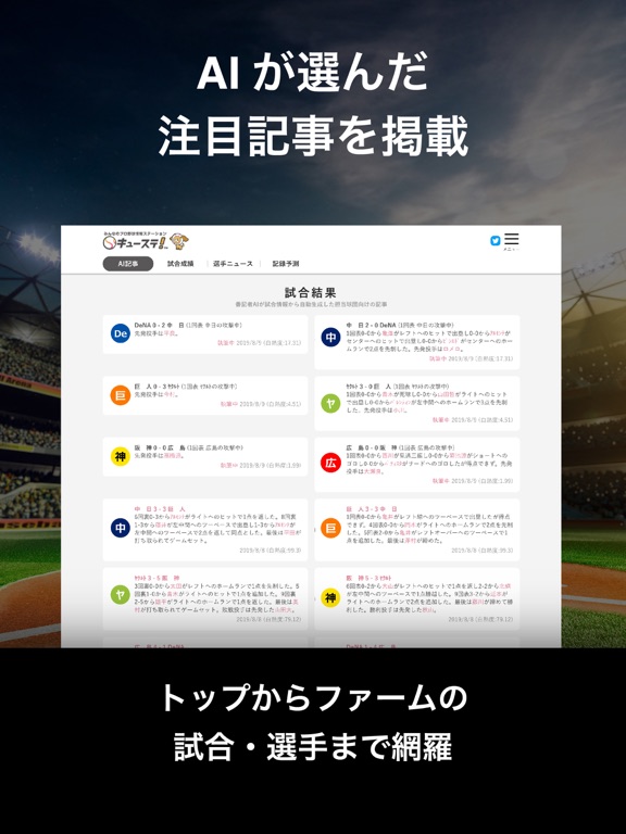 Screenshot #4 pour キューステ！アプリ