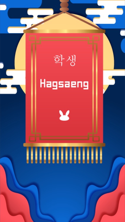 Hagsaeng