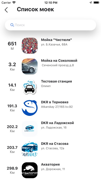 FISHKA автомойки! screenshot-5