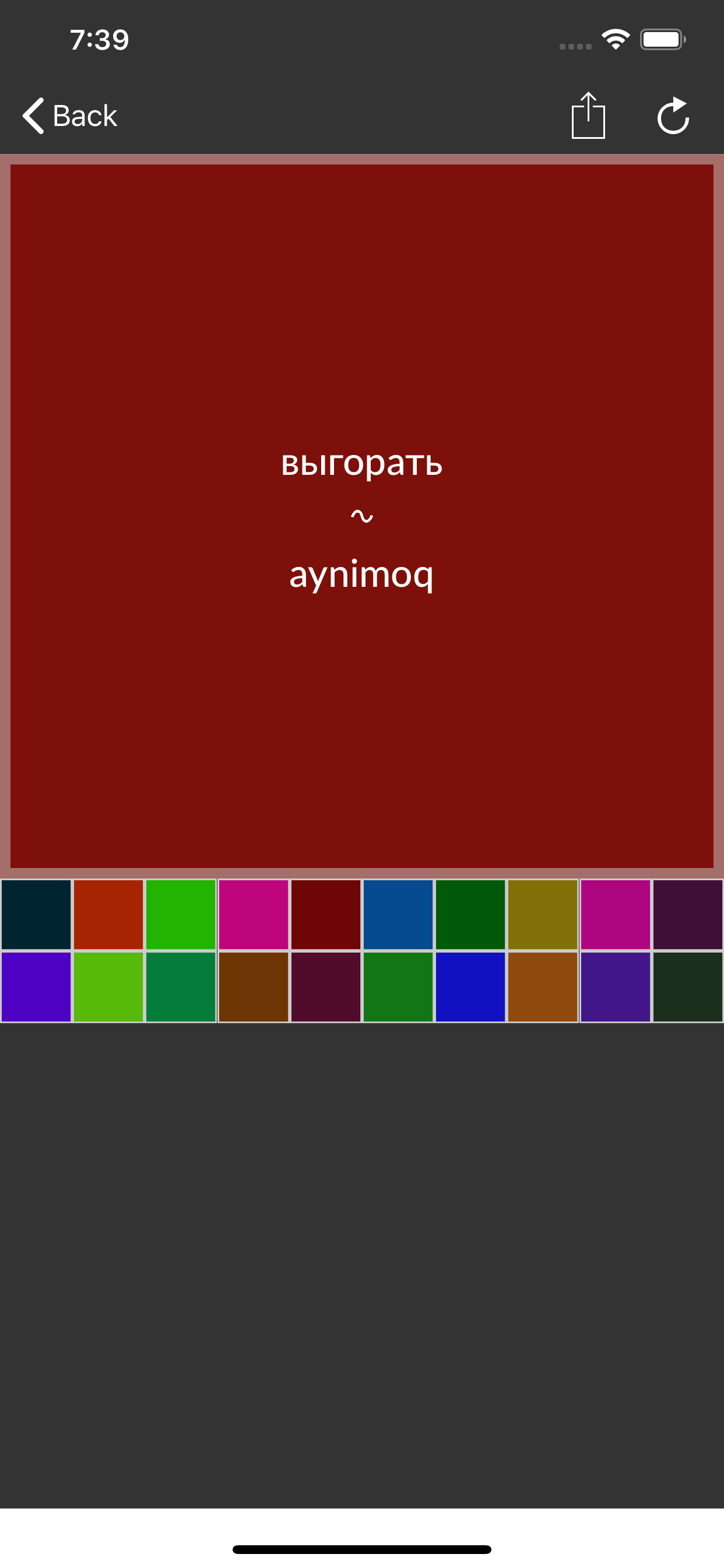 Russian-Uzbek dictionary 10000