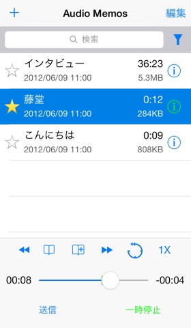 Audio Memosのおすすめ画像1