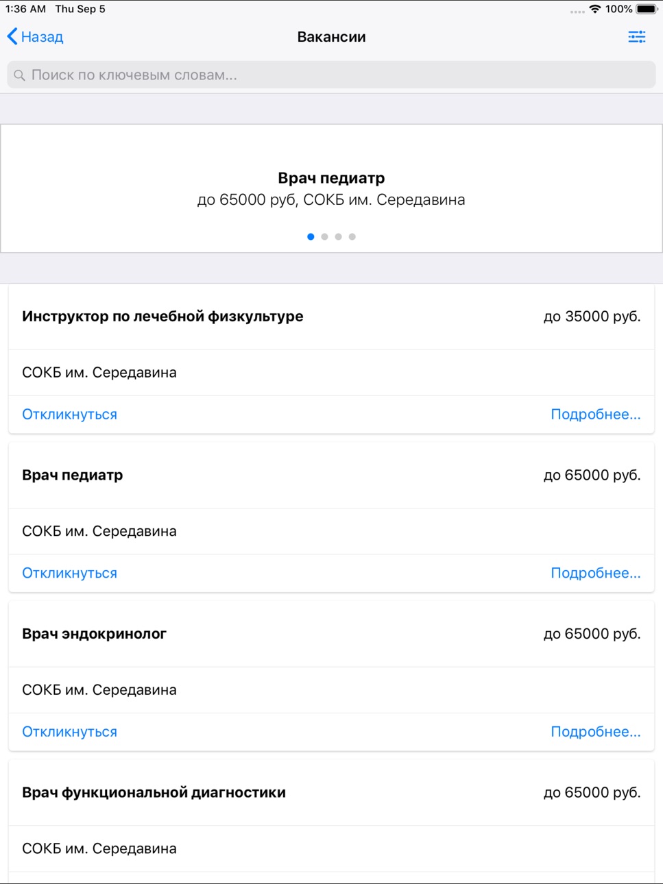 iPad screenshot