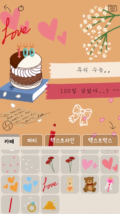 디어 마카롱 screenshot-6