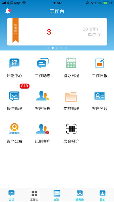 鲸斗云外贸软件 screenshot 3