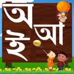 Learn Alphabets-Bangla