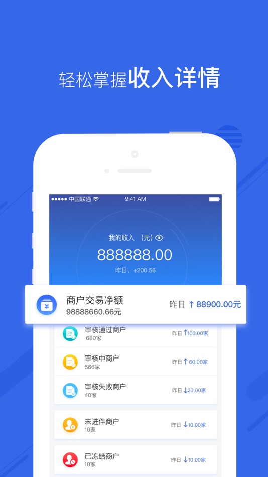 #2. 汇小旺 (iOS) 由: 深圳汇商通盈科技有限公司