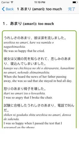 Game screenshot Japanese Grammar JLPT N3 apk