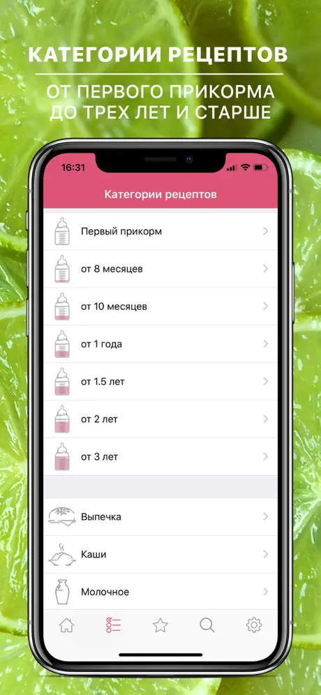 Еда, питание для детей－рецепты