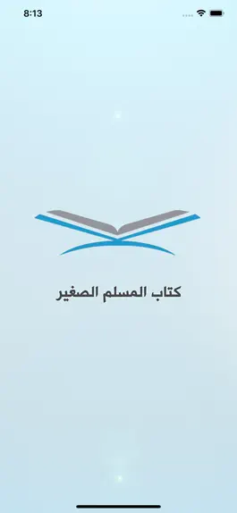 Game screenshot المسلم الصغير mod apk