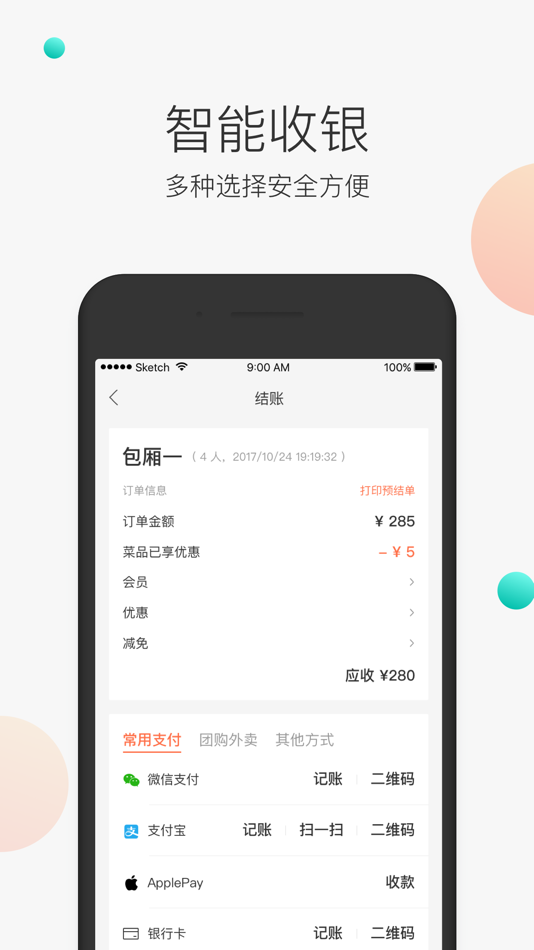 #4. 美团服务员 (iOS) 由: Beijing Sankuai Online Technology Co., Ltd.