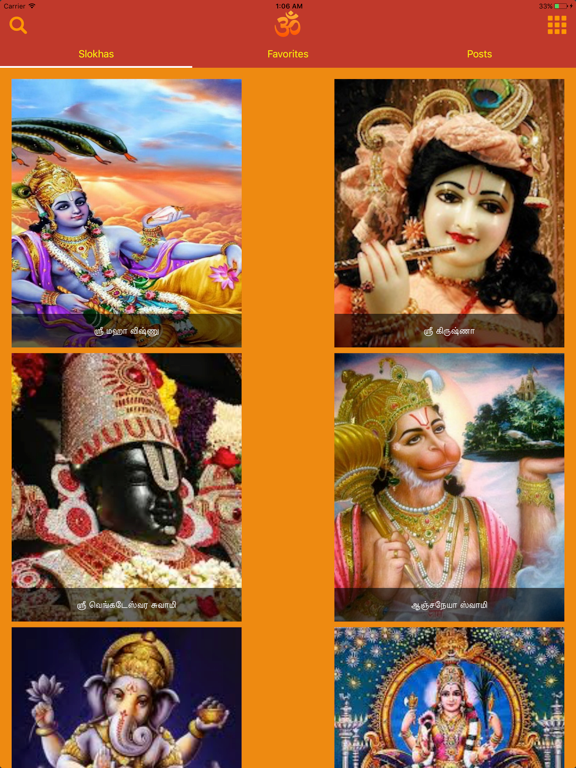 Tamil Devotional iPad screenshot 1 - Entertainment app