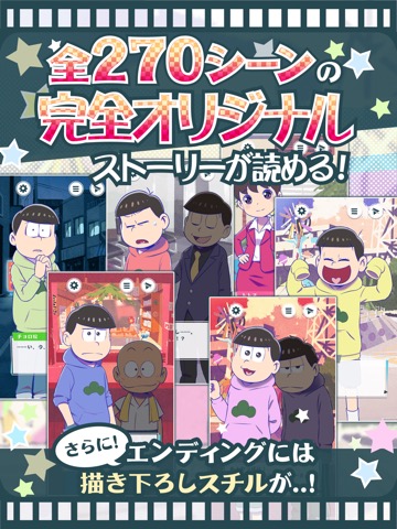 おそ松さんのニート芸能プロダクション！たび松製作委員会のおすすめ画像5