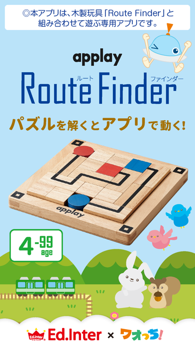 ルートファインダー Route Finder -applayのおすすめ画像1