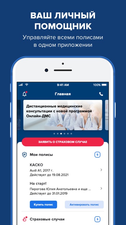 МАКС - Страхование