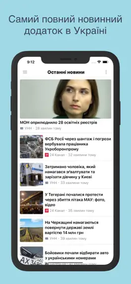 Game screenshot Новини Плюс mod apk