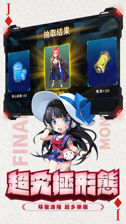 究極寶貝 screenshot-3