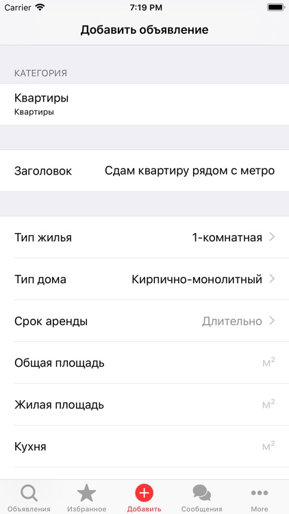 Объявления wiweb.ru screenshot-7