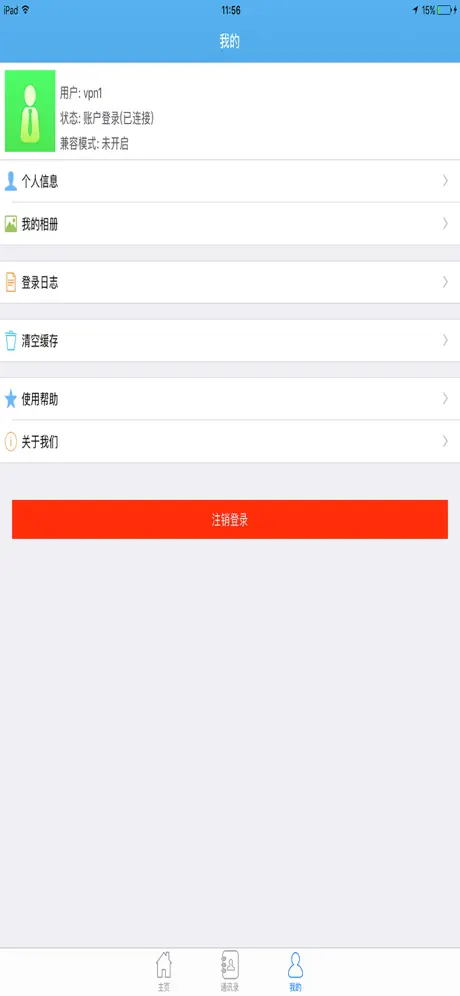 锐捷-WALL