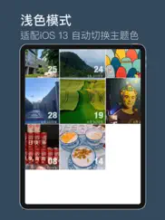 图记 - 用图片记录生活 ipad resimleri 1