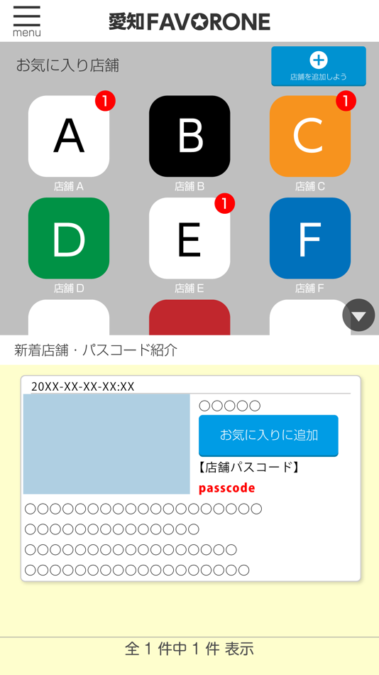 #3. 愛知ファボローネ (iOS) 由: AILC INC.