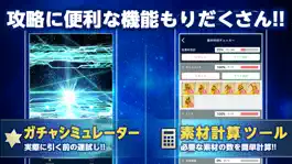 Game screenshot FGO最強攻略ツール for FGO apk