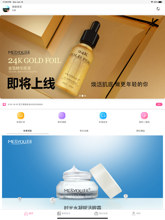 美莜 app screenshot 2